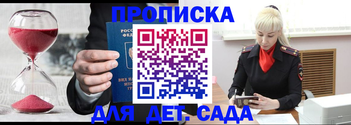 временная регистрация законно в Саратовской области