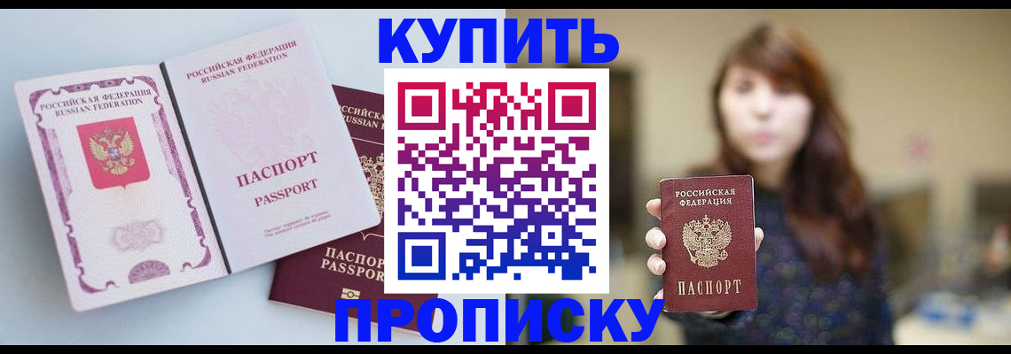 прописка регистрация в Саратовской области